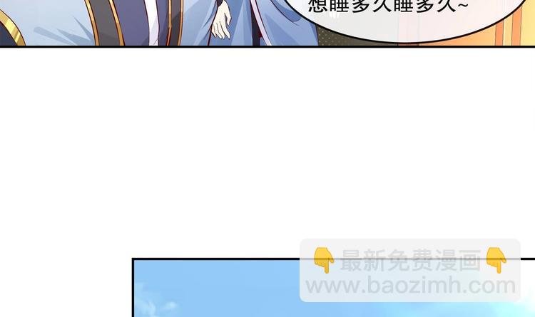 第8话 魔尊御剑？