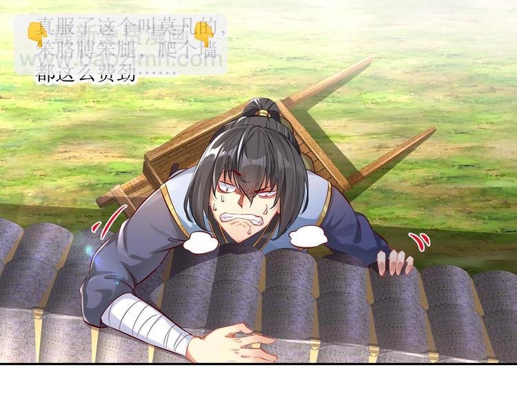 第8话 魔尊御剑？