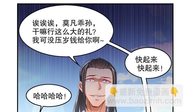 第8话 魔尊御剑？