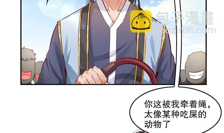 第8话 魔尊御剑？