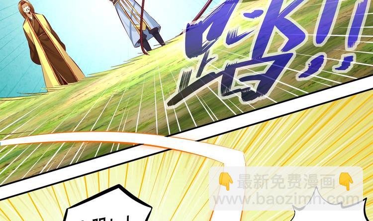 第8话 魔尊御剑？
