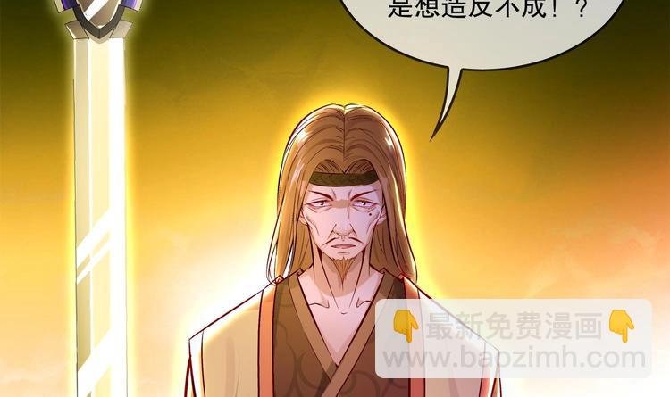 第8话 魔尊御剑？