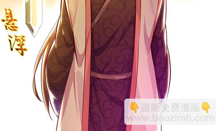 第8话 魔尊御剑？
