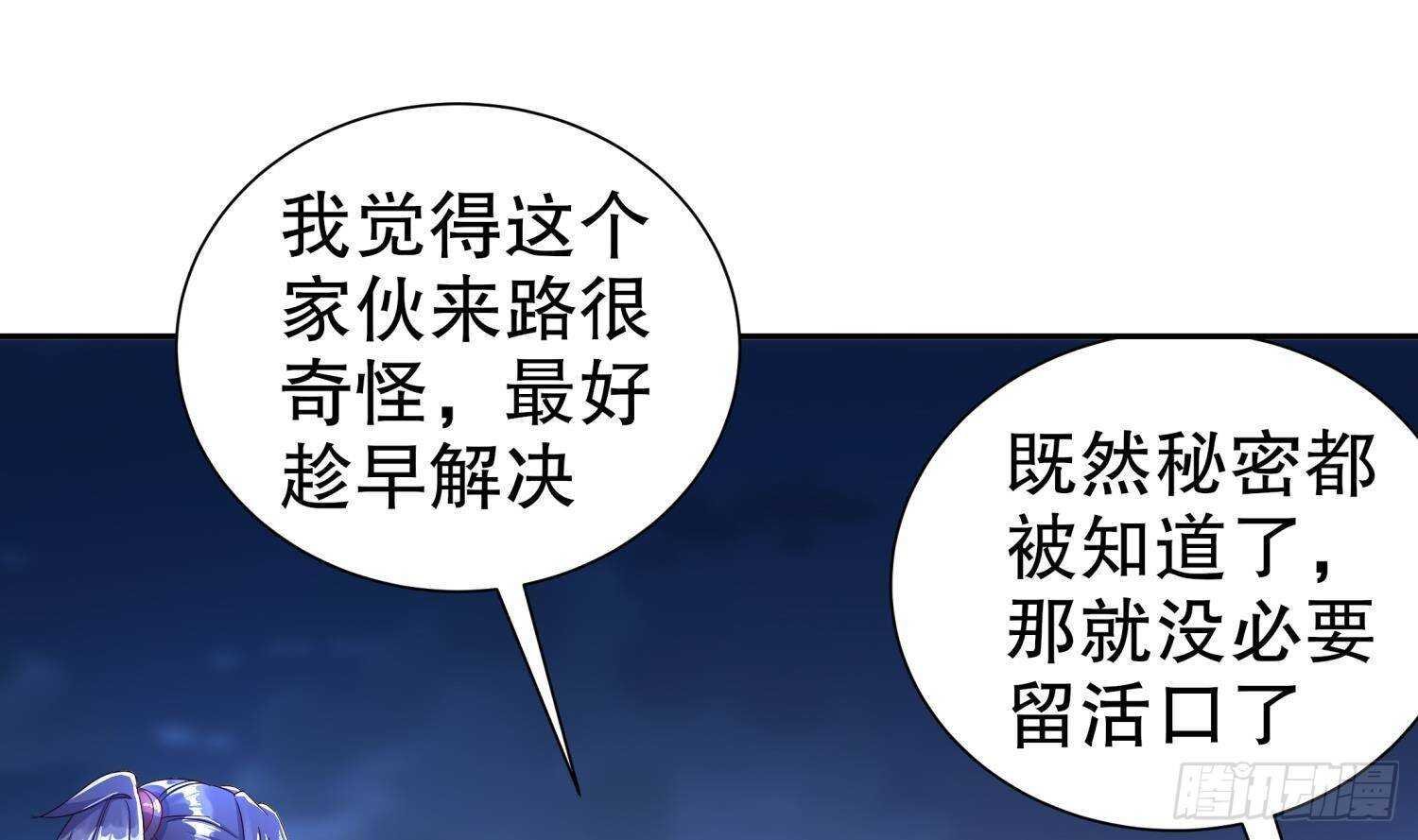 第88话 猎手