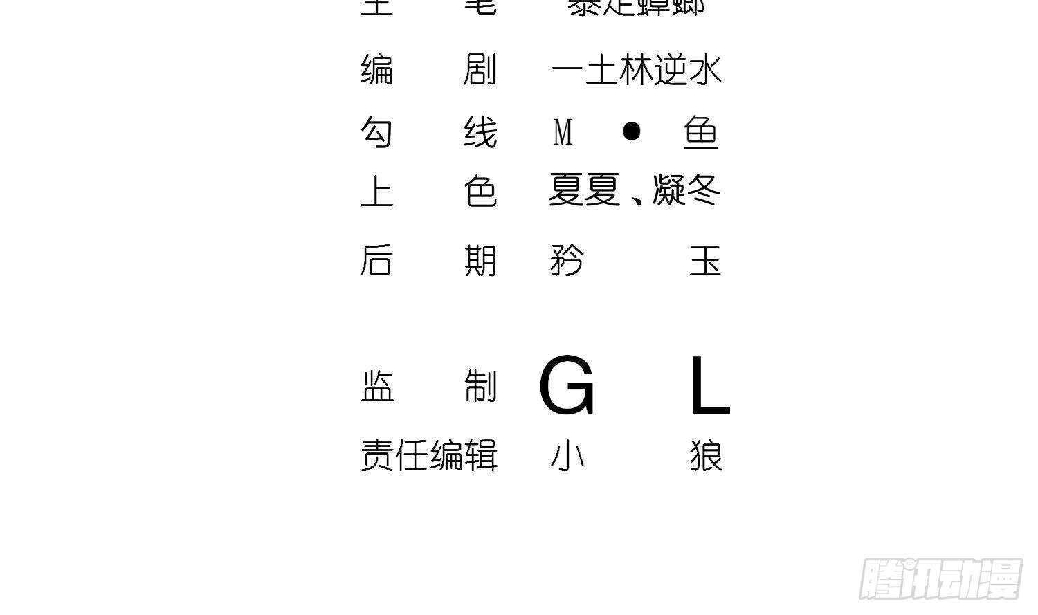 第89话 天生软骨头？