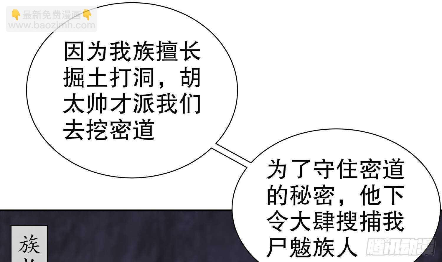 第89话 天生软骨头？
