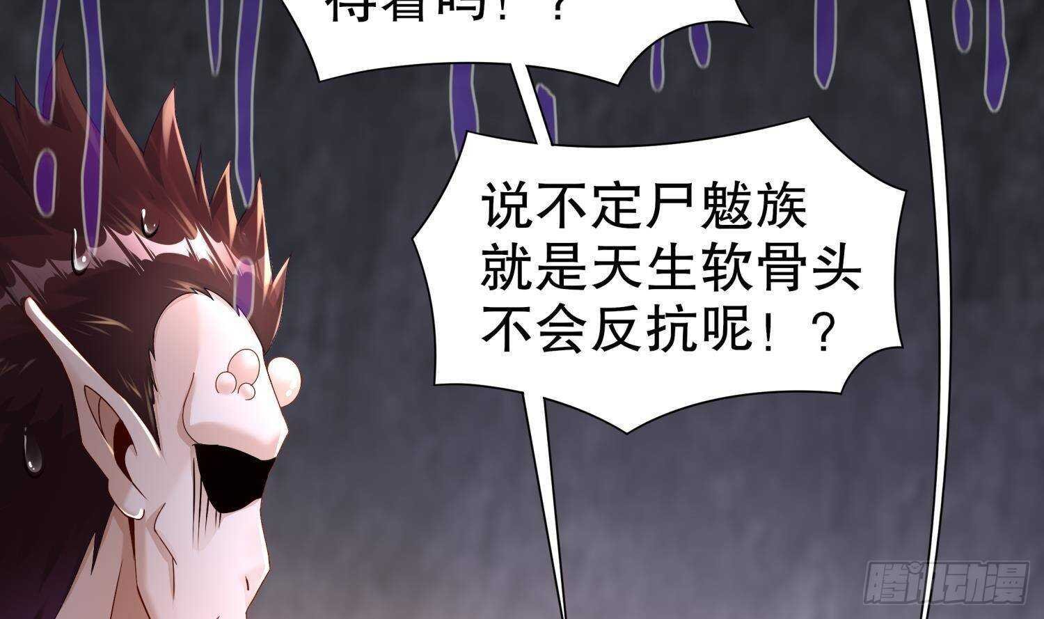第89话 天生软骨头？