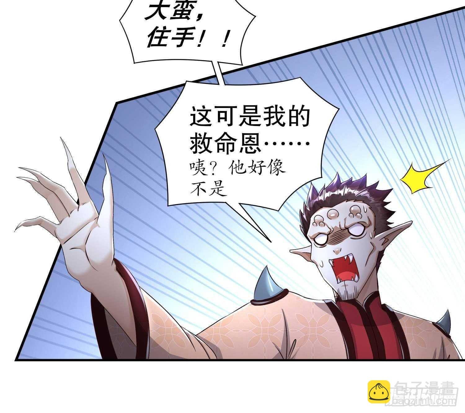 第89话 天生软骨头？