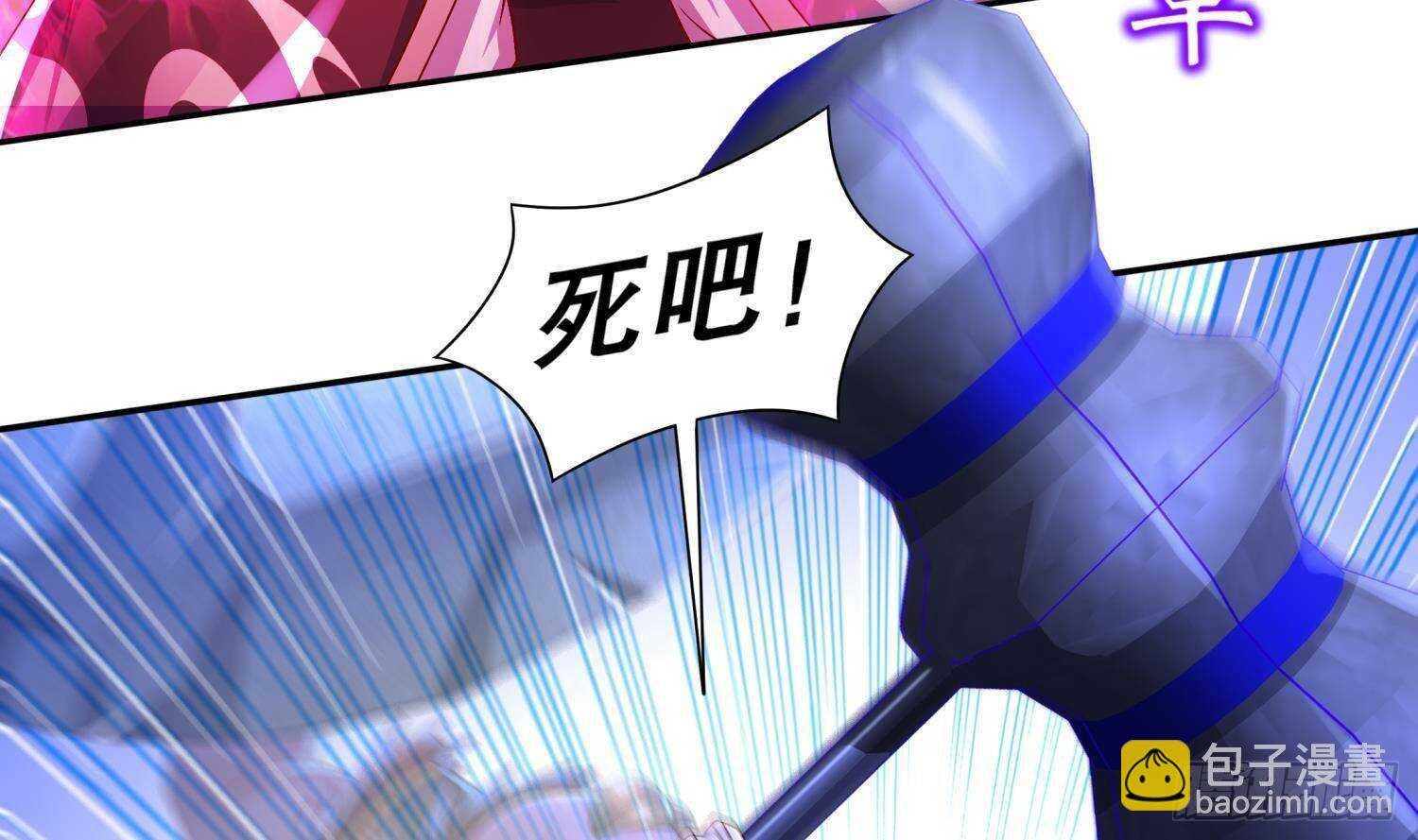 第90话 一根指头解决你