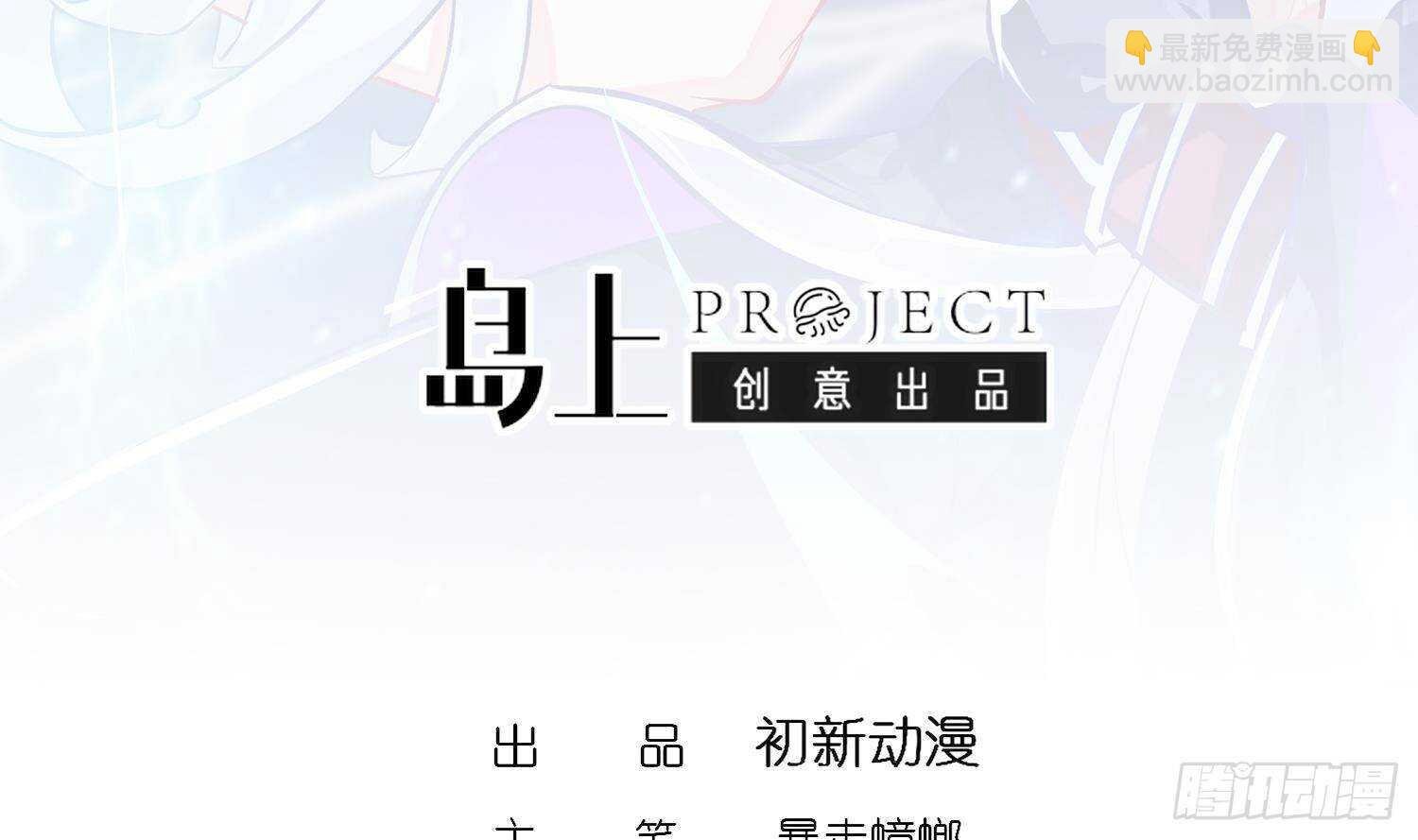 第91话 天敌世仇