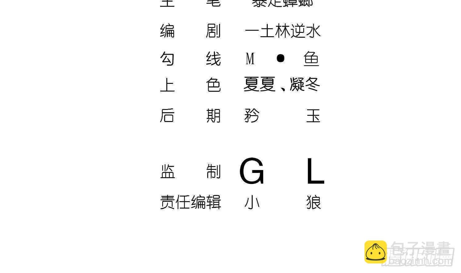 第91话 天敌世仇
