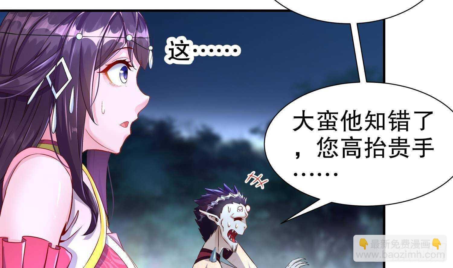 第91话 天敌世仇