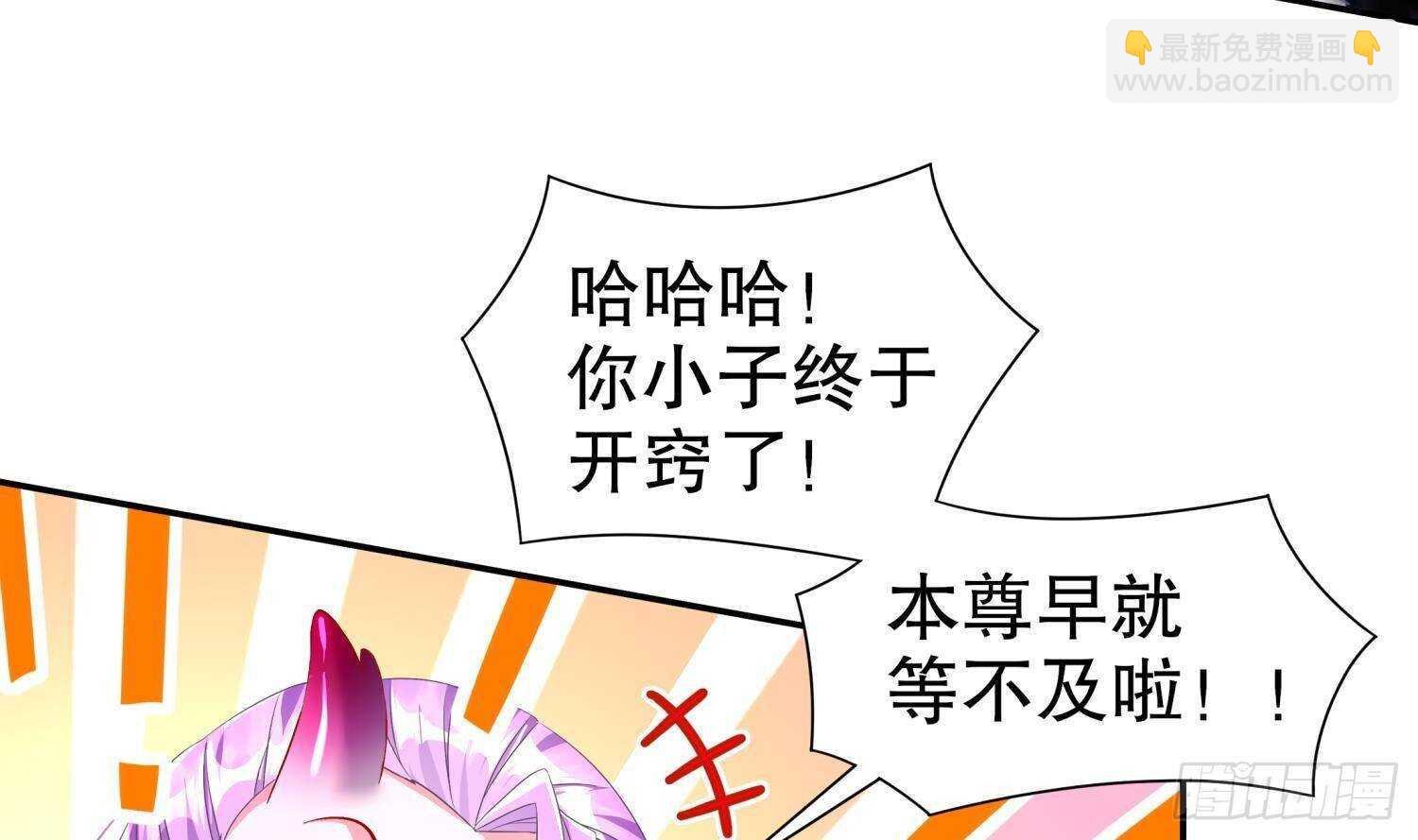 第91话 天敌世仇