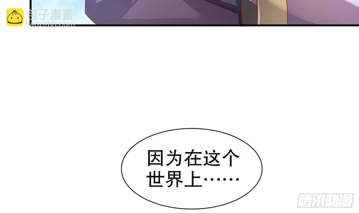 第91话 天敌世仇