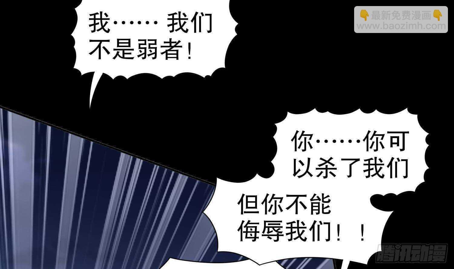 第91话 天敌世仇