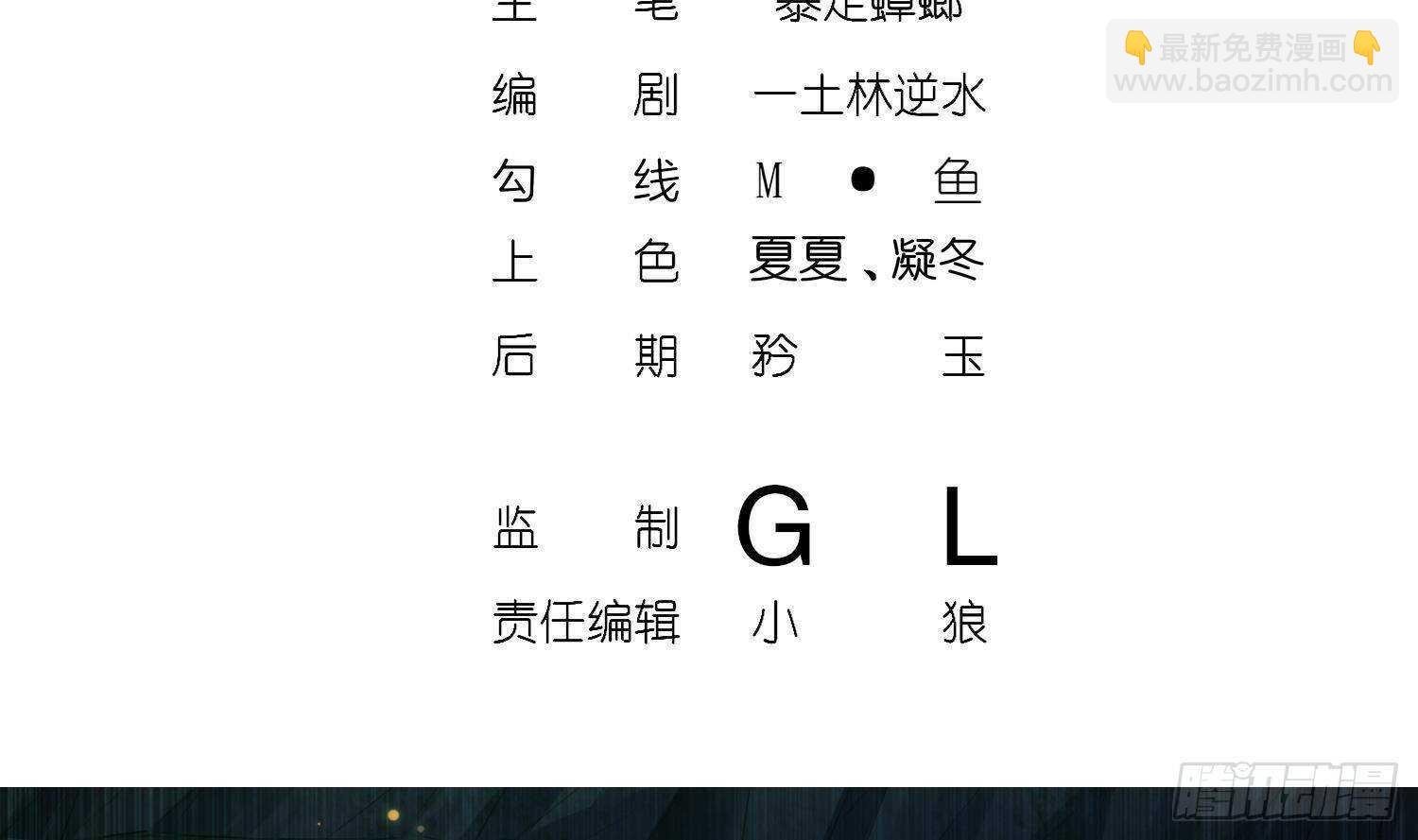 第92话 鬼王