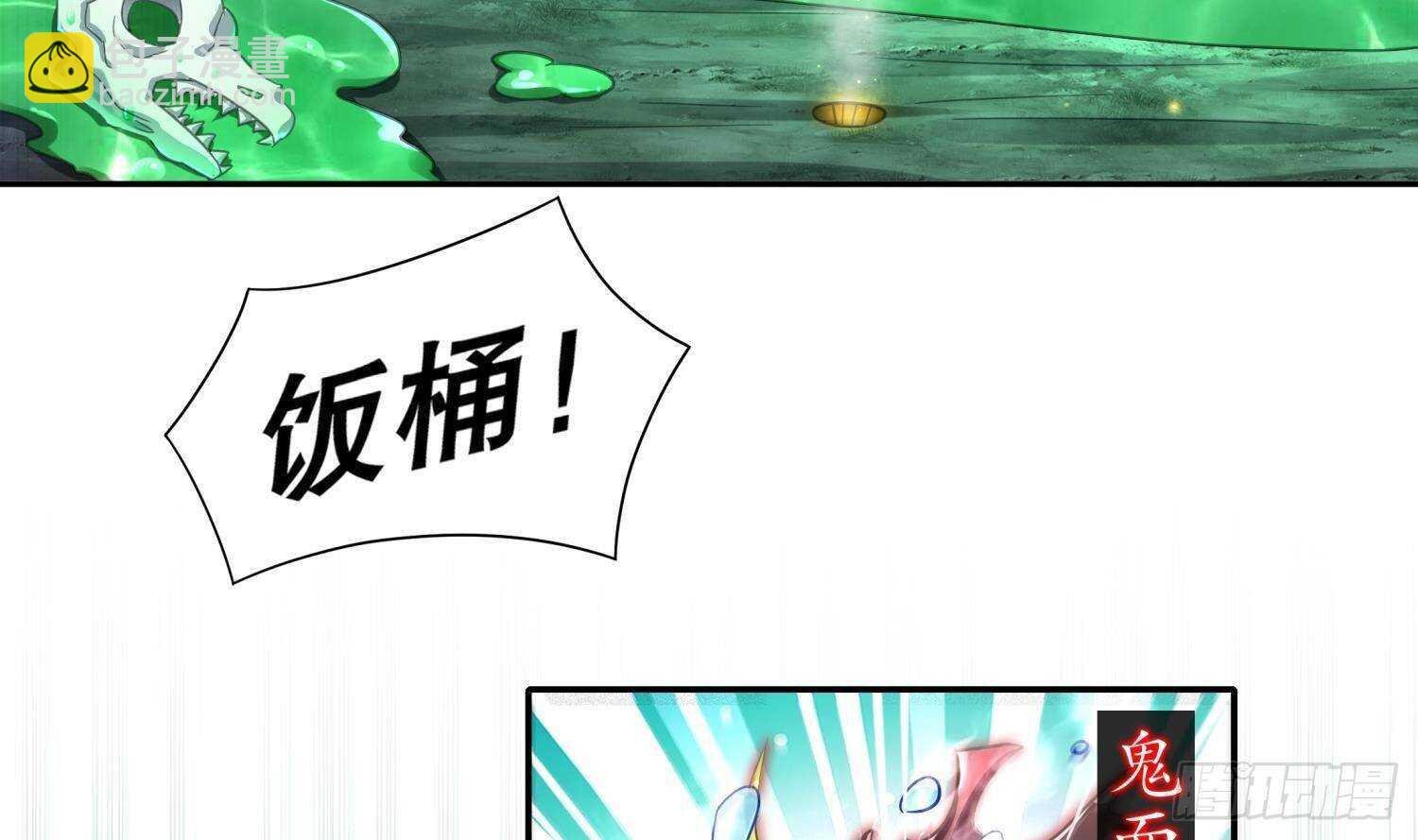 第92话 鬼王