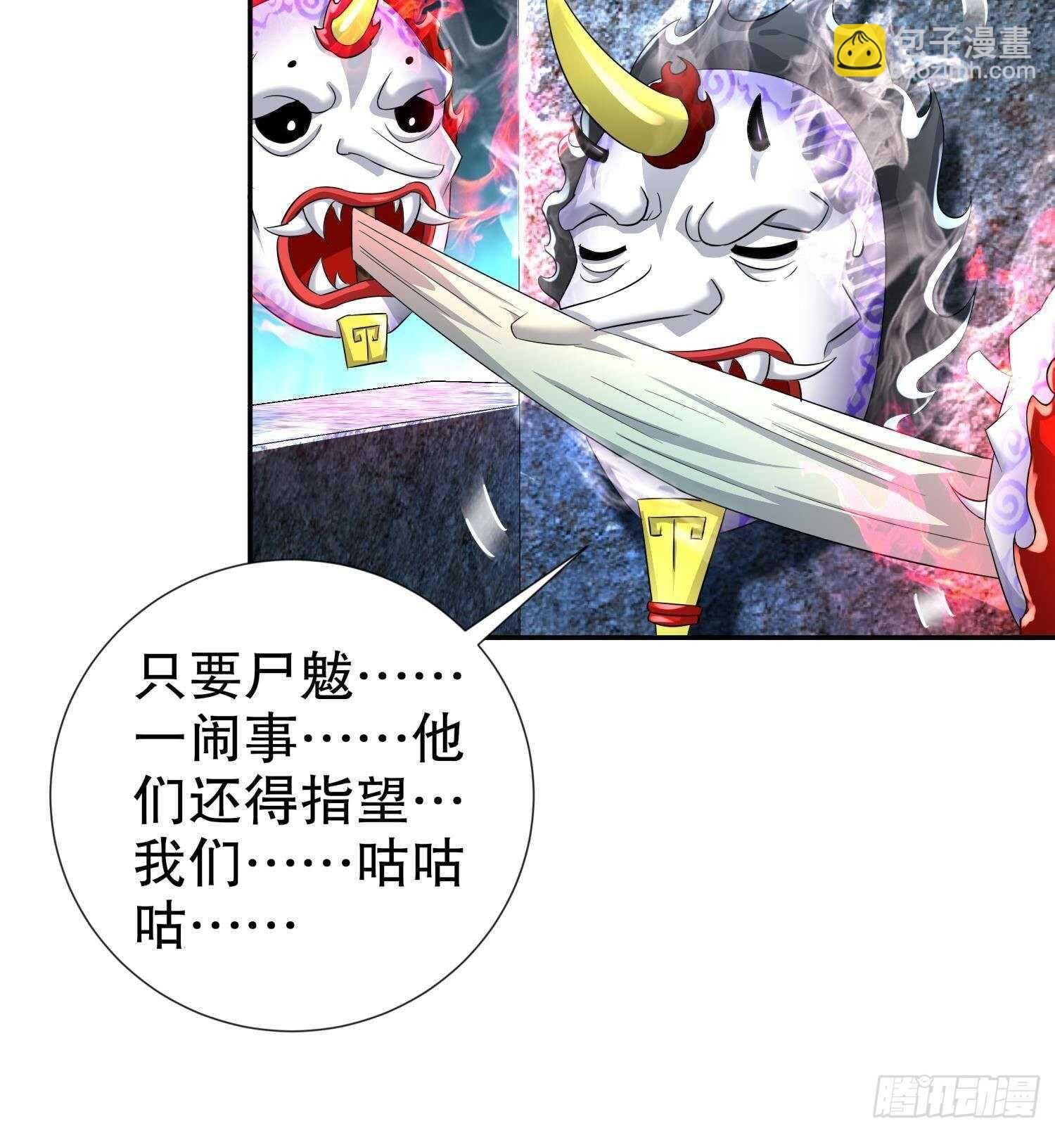 第92话 鬼王