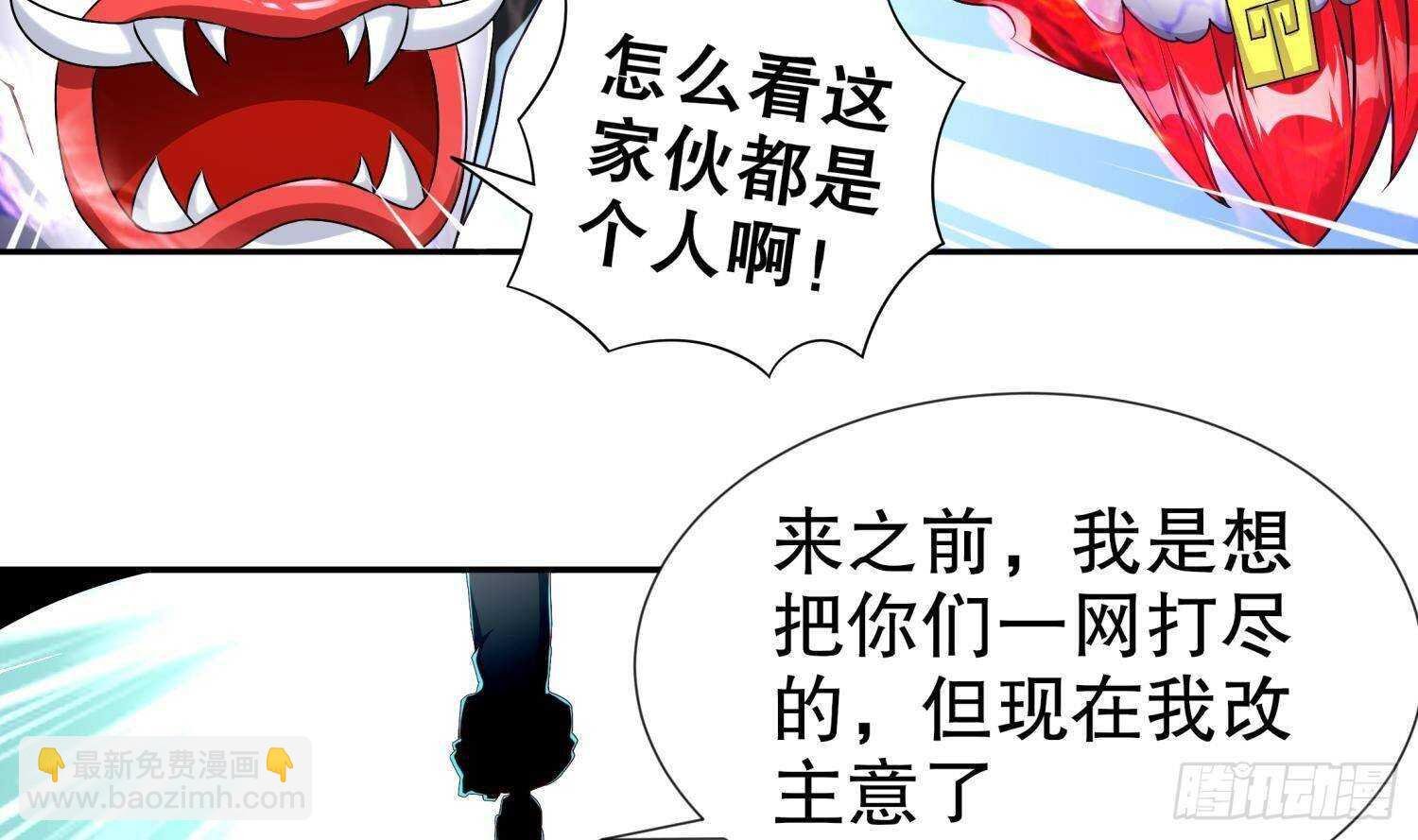 第92话 鬼王