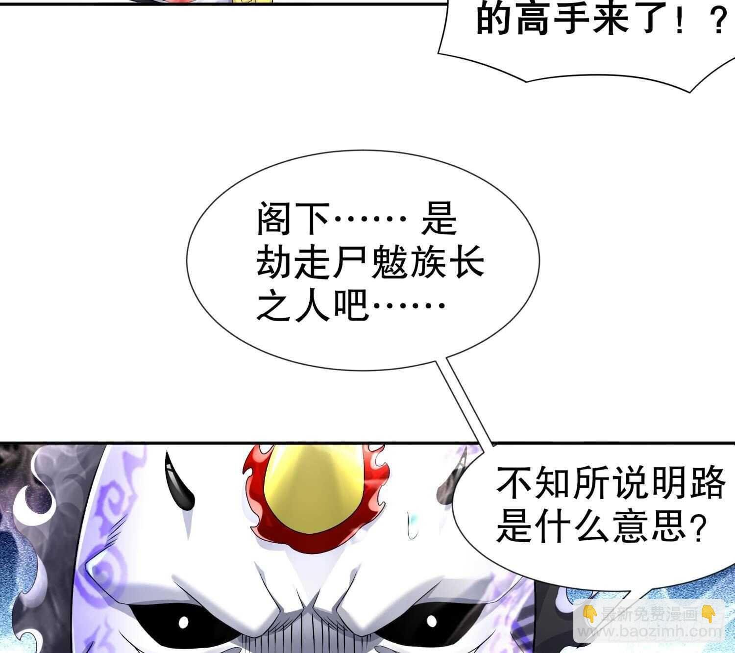 第92话 鬼王