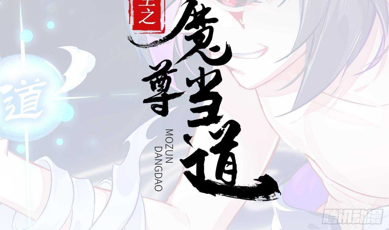 第94话 狂兽古惟明