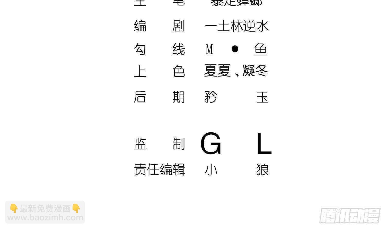 第94话 狂兽古惟明