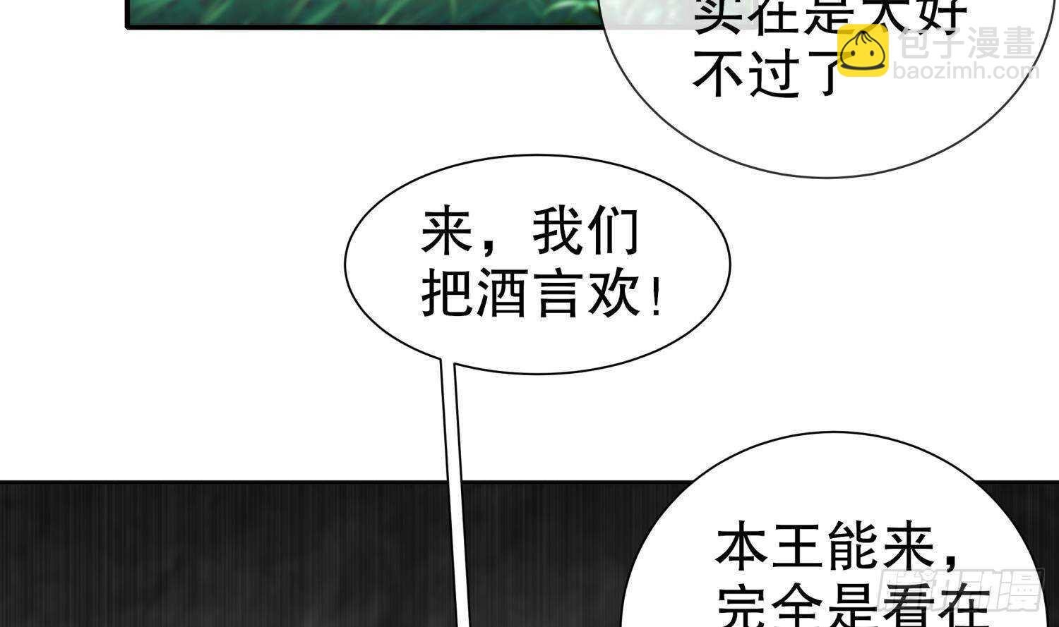 第94话 狂兽古惟明