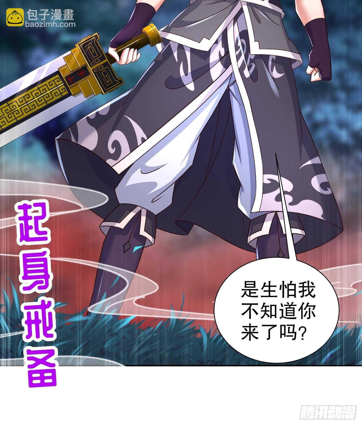 第94话 狂兽古惟明