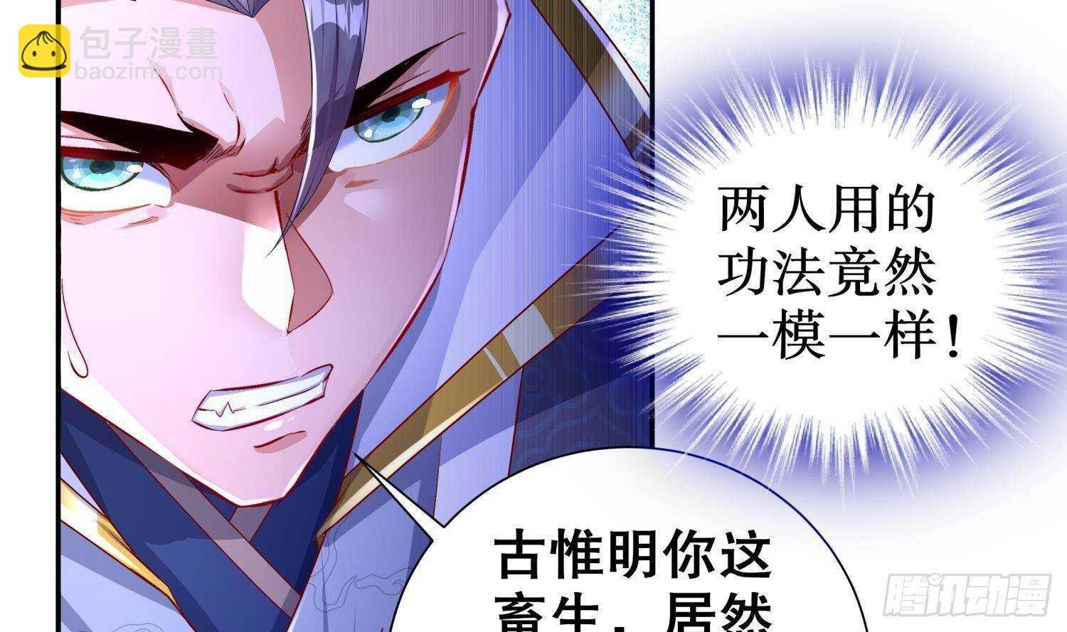 第95话 我想扁你很久了
