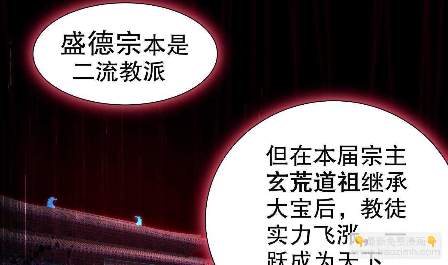 第96话 玄荒道祖