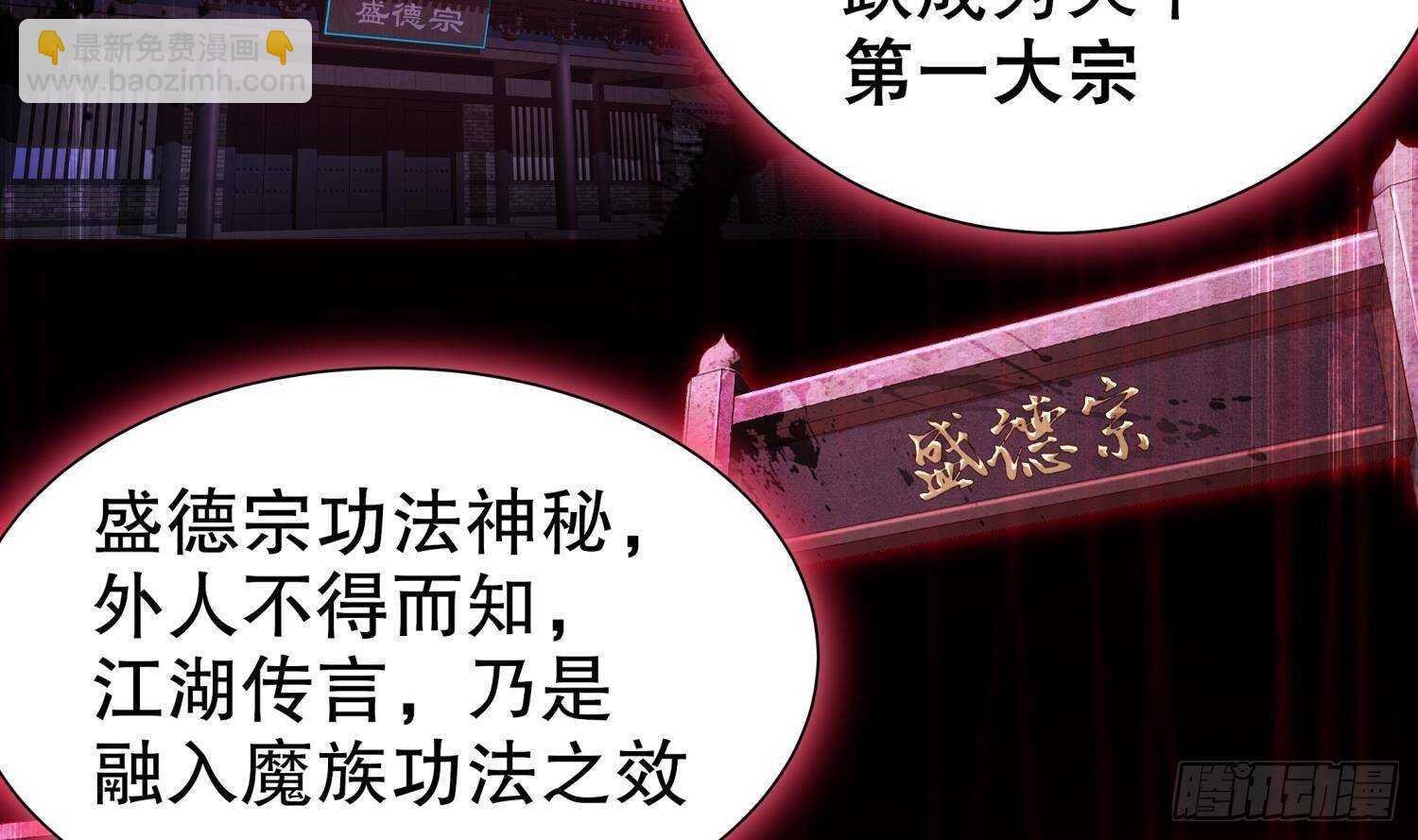 第96话 玄荒道祖