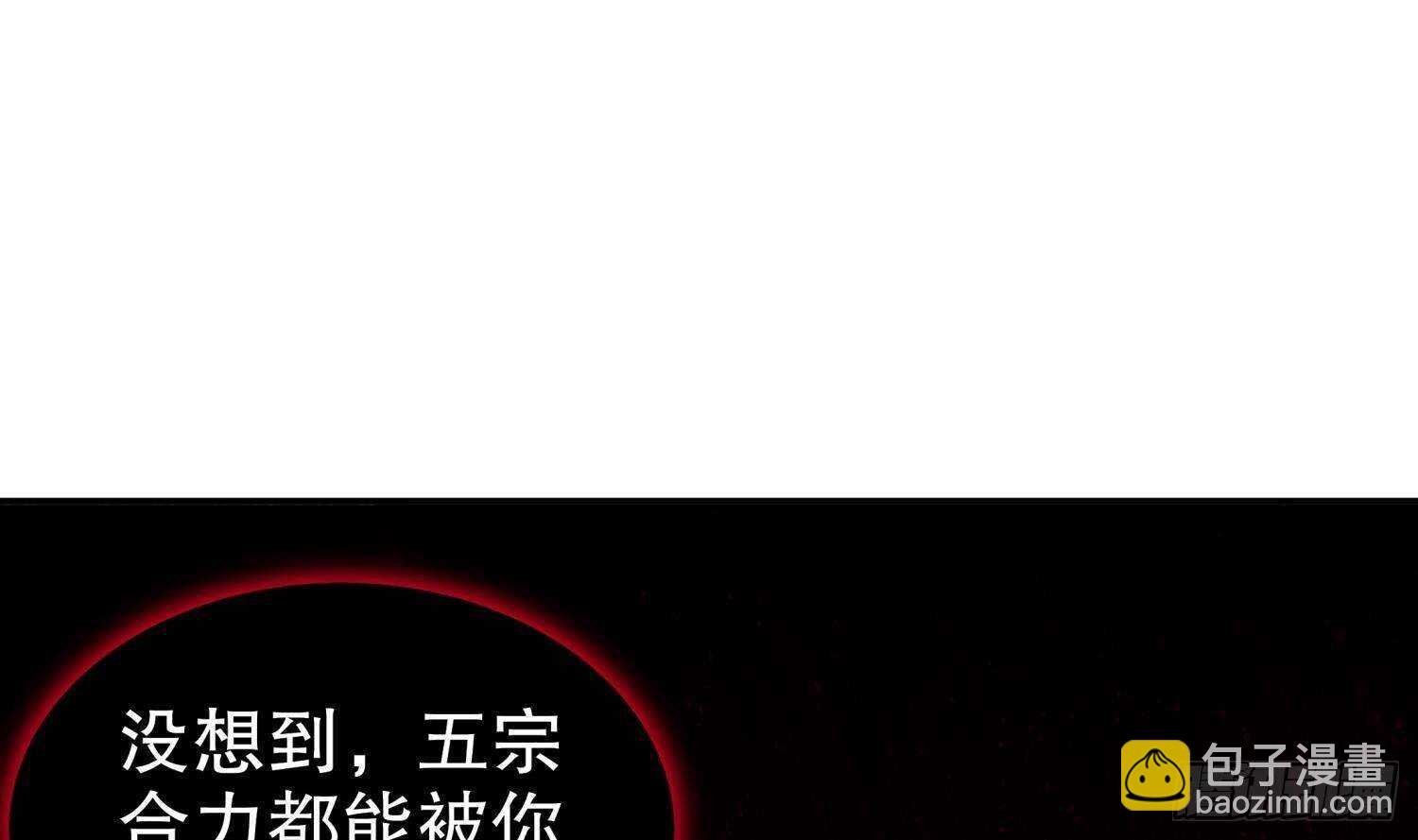 第96话 玄荒道祖