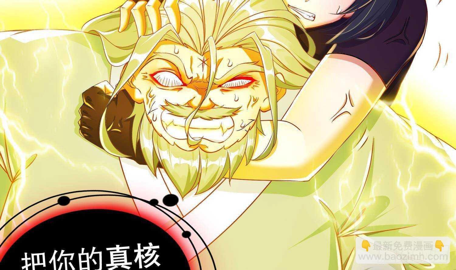 第96话 玄荒道祖