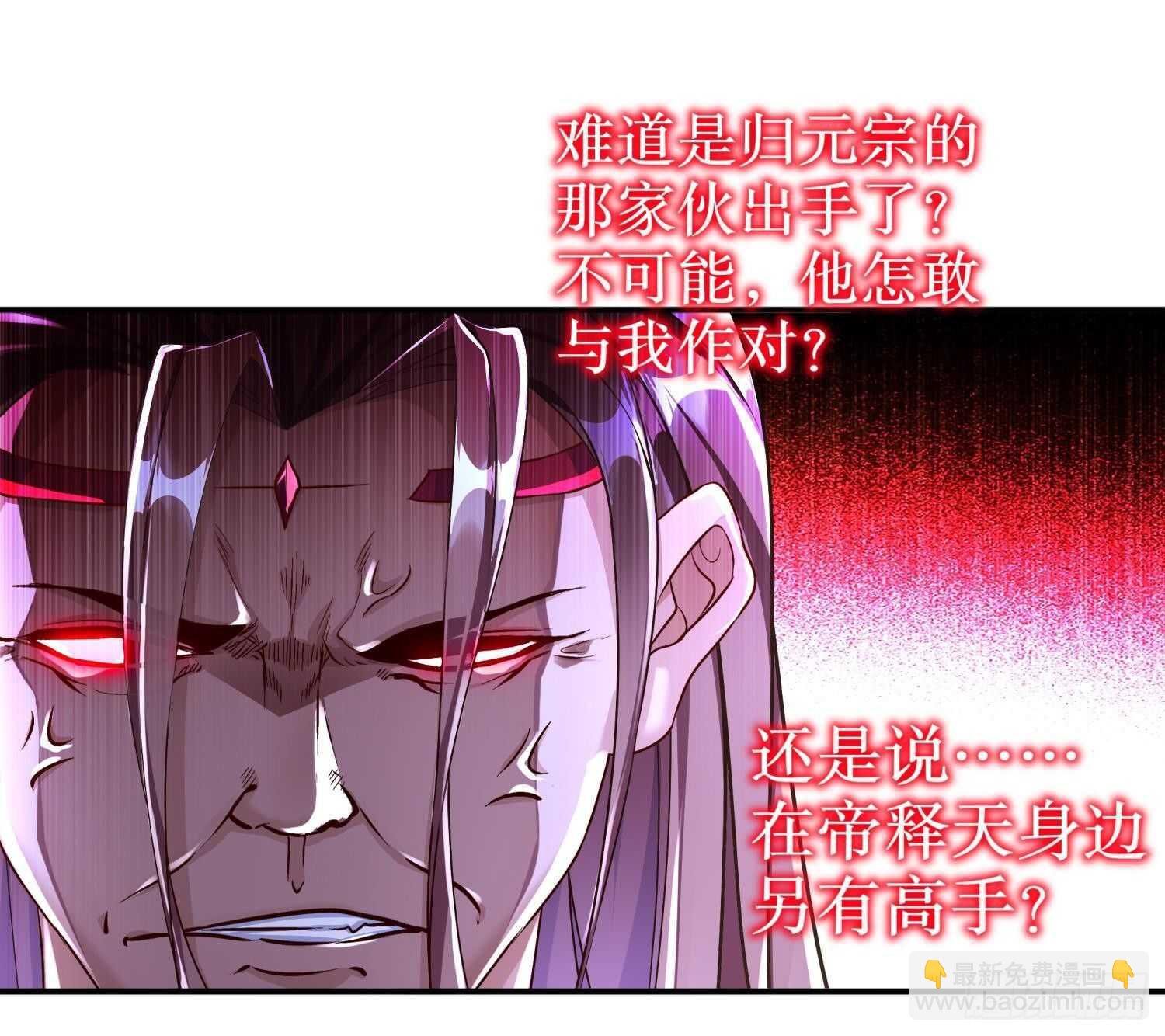 第96话 玄荒道祖