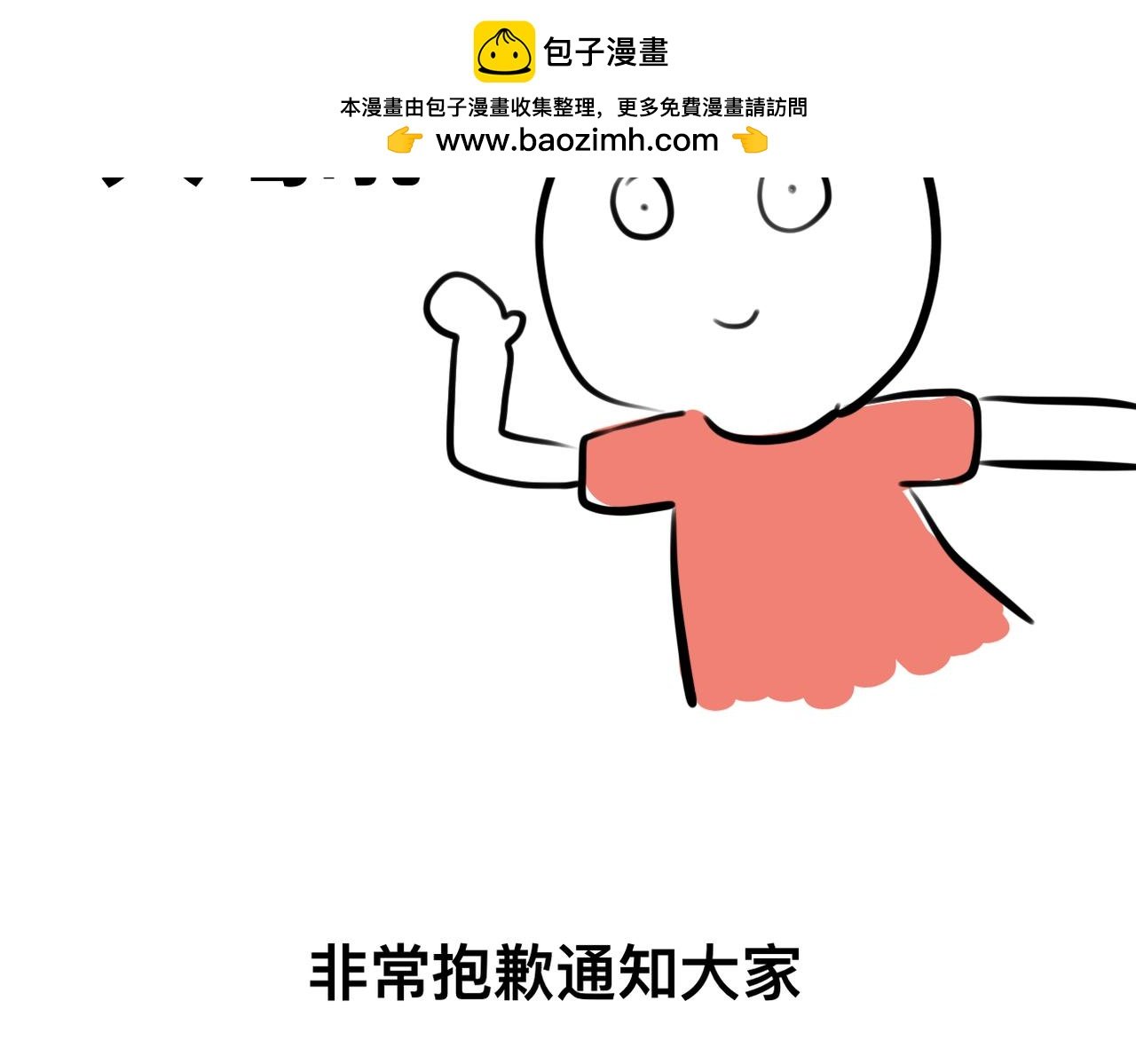 休整通知