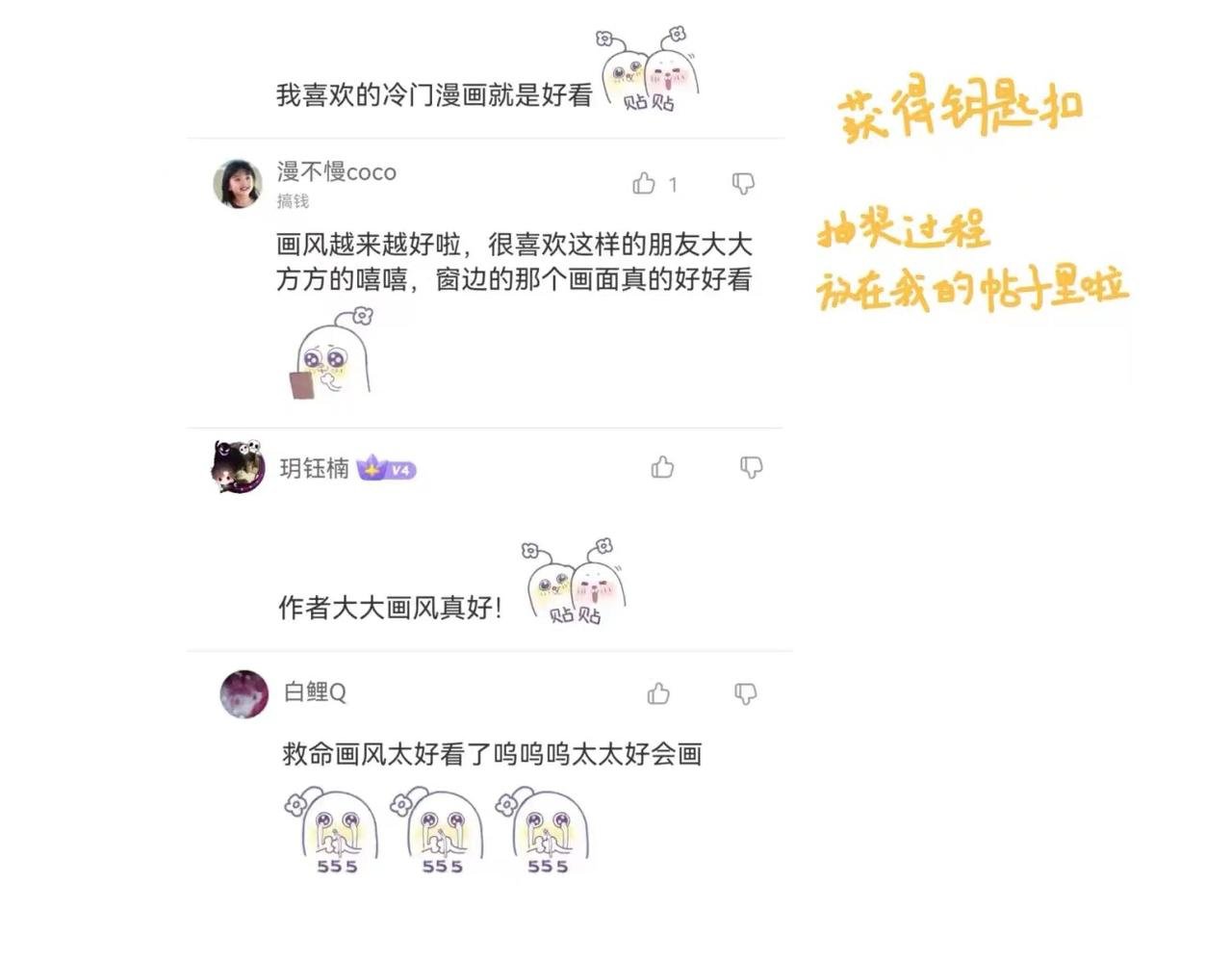 休整通知