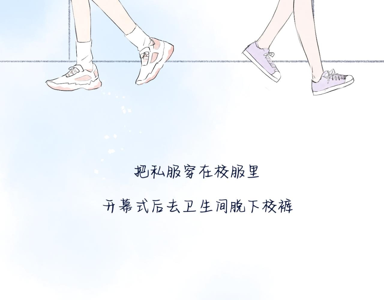 第12话（上） 你的视线