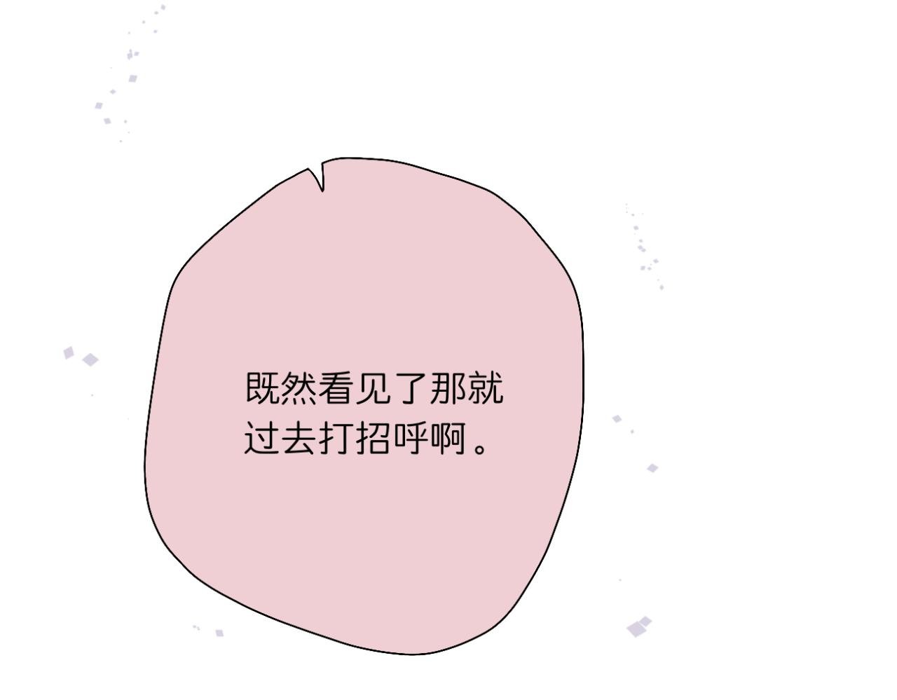 第12话（上） 你的视线