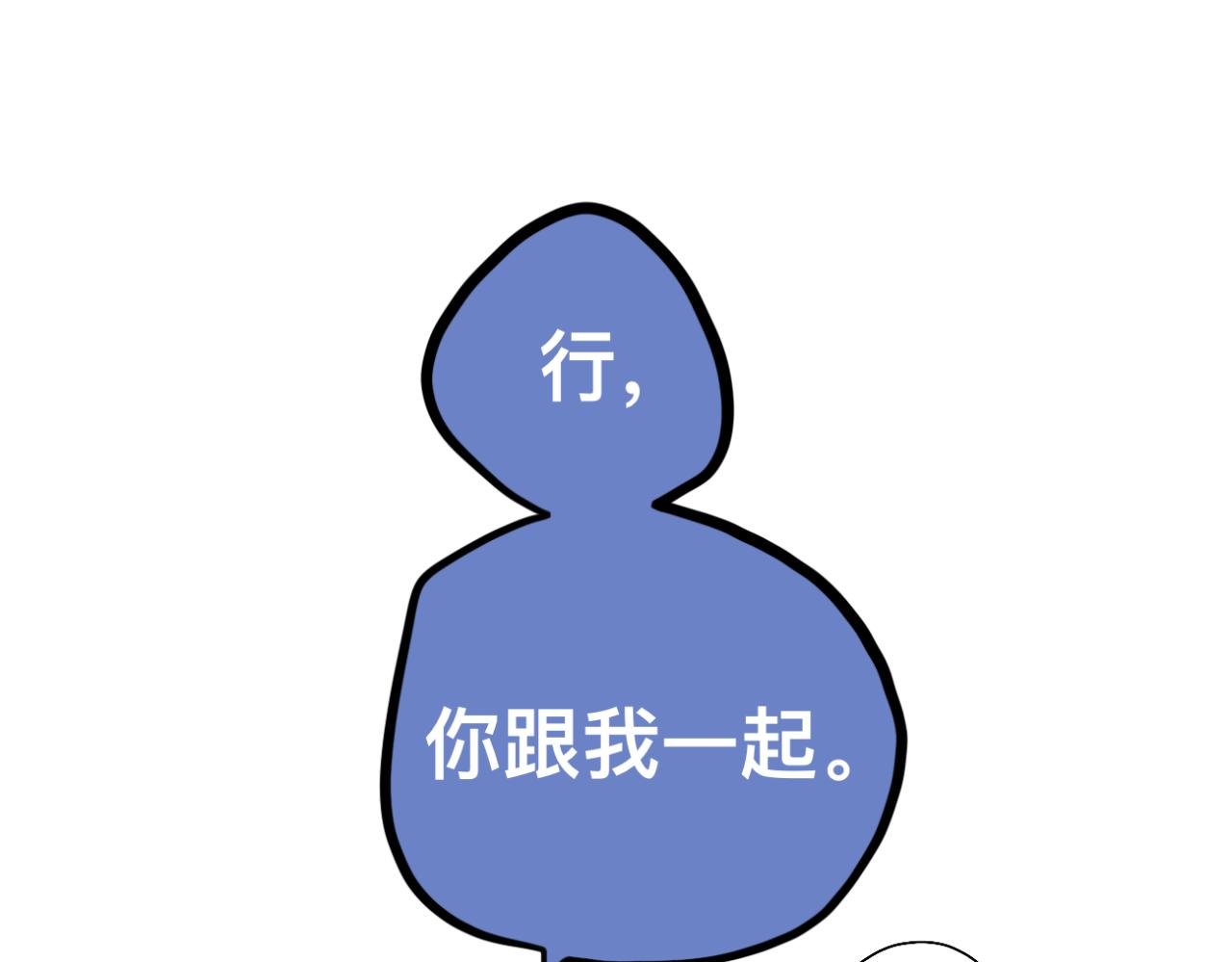 第12话（上） 你的视线