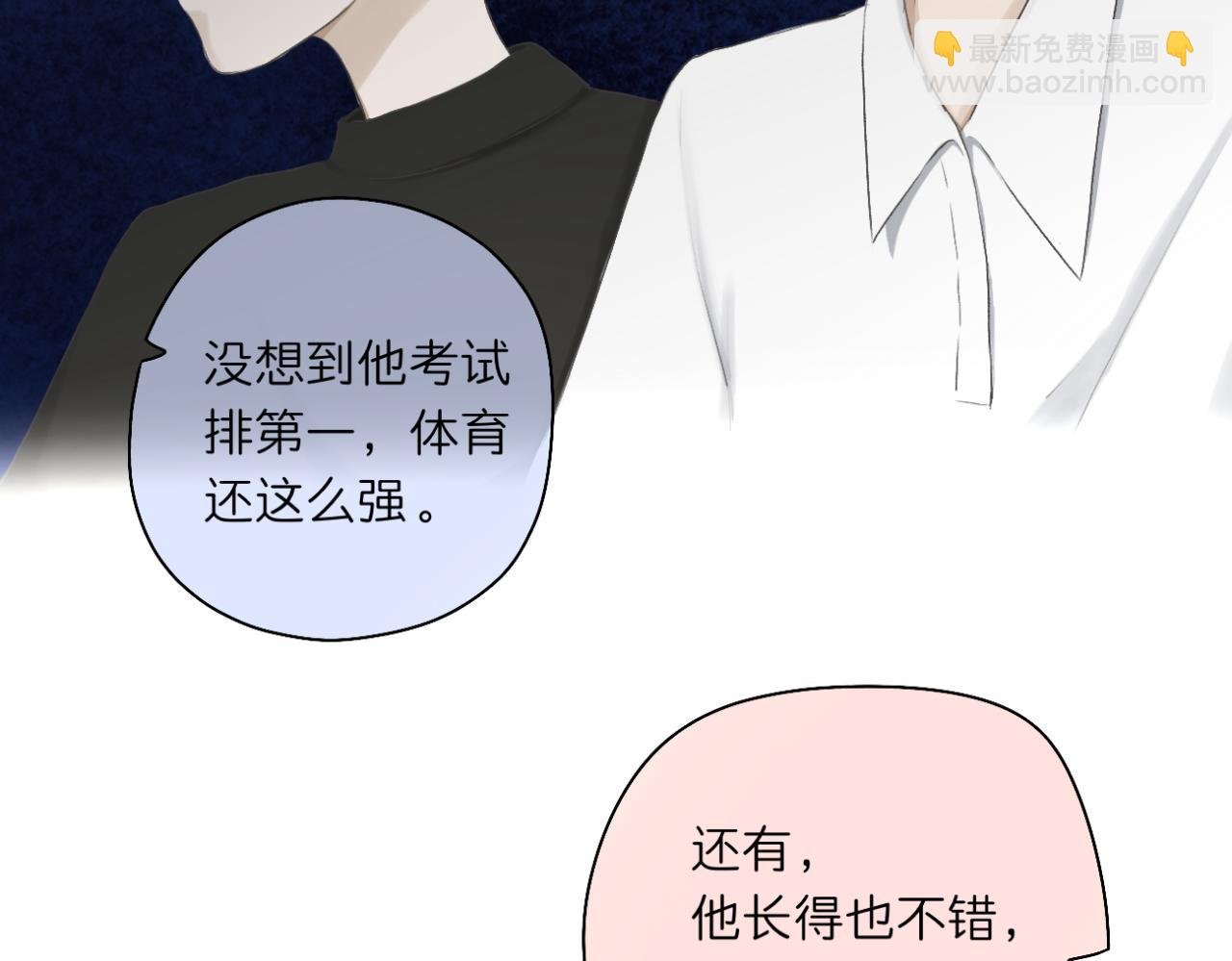 第12话（上） 你的视线