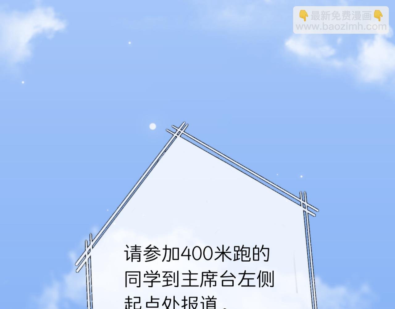 第11话 目光所及