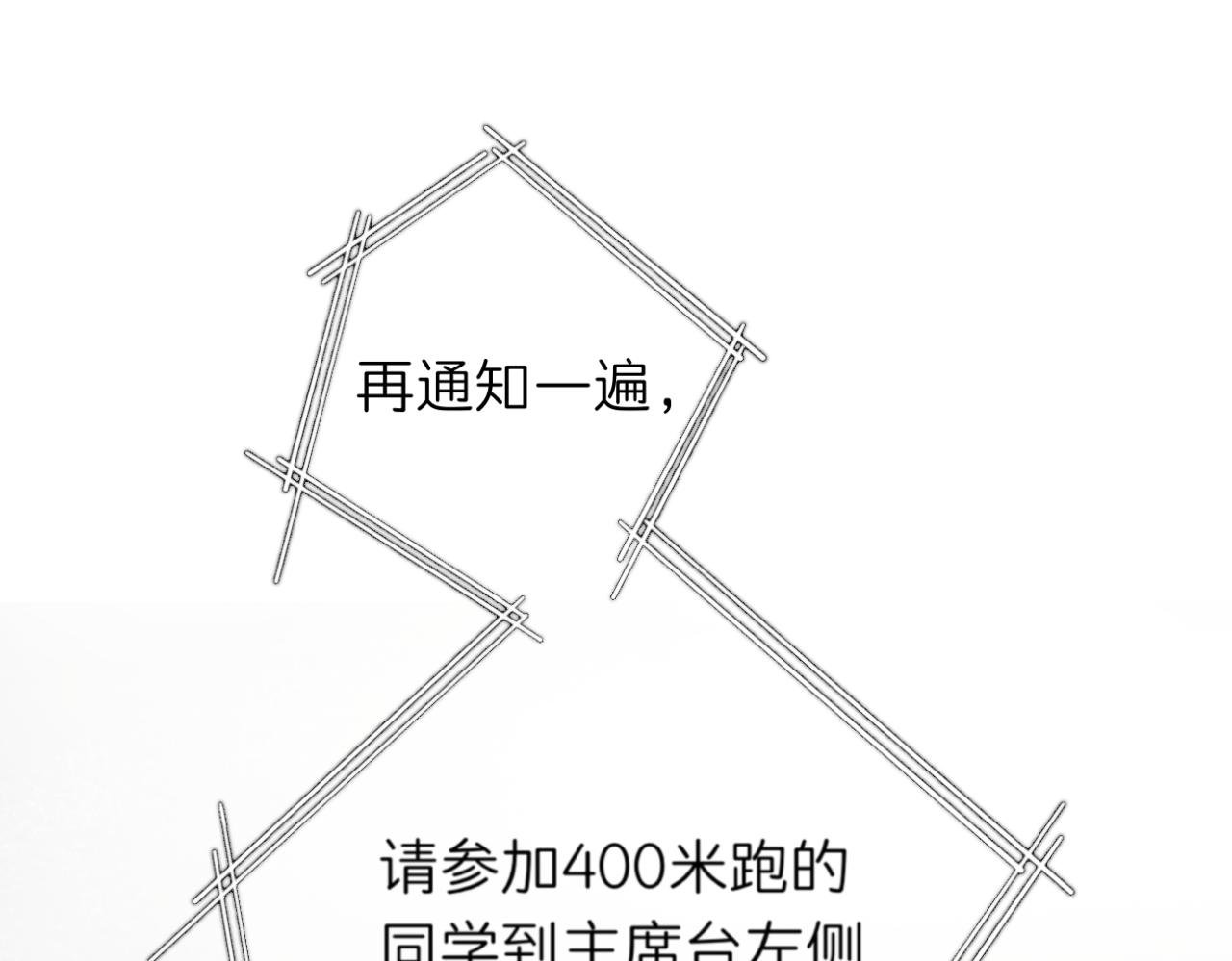 第11话 目光所及