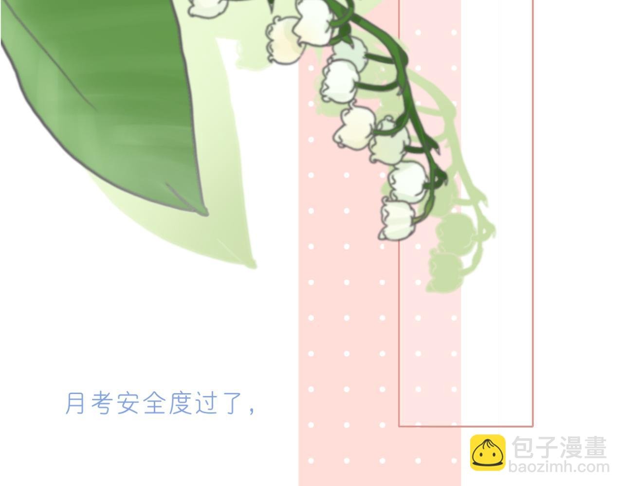 第11话 目光所及