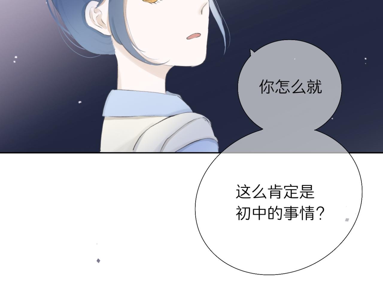 第10话 橡树与木棉