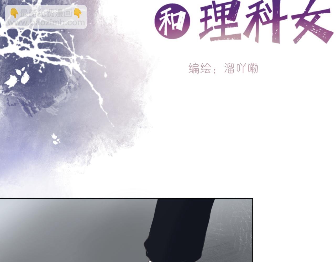 第10话 橡树与木棉