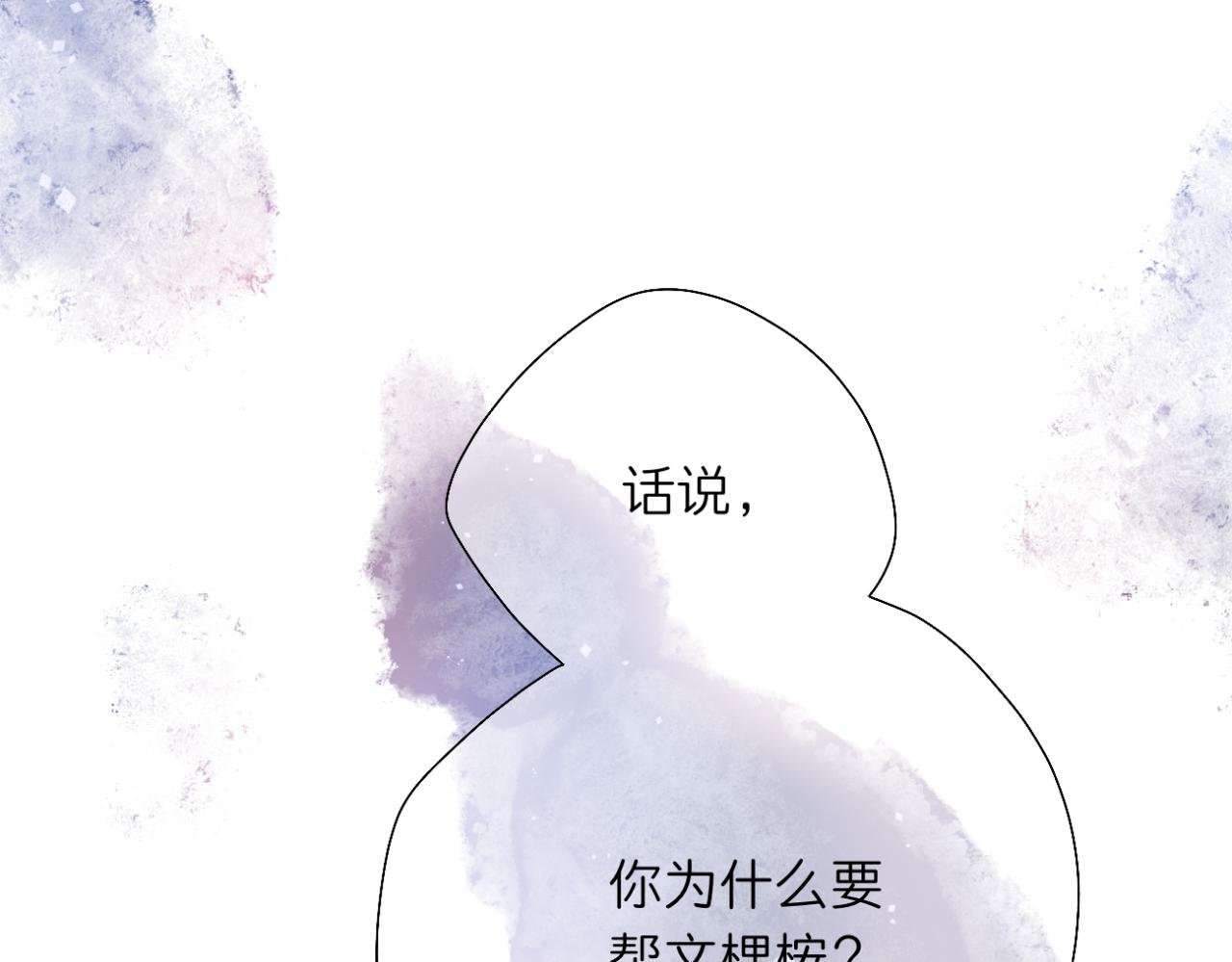 第10话 橡树与木棉