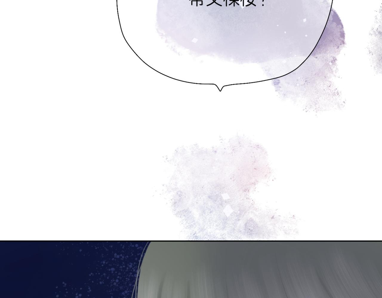 第10话 橡树与木棉