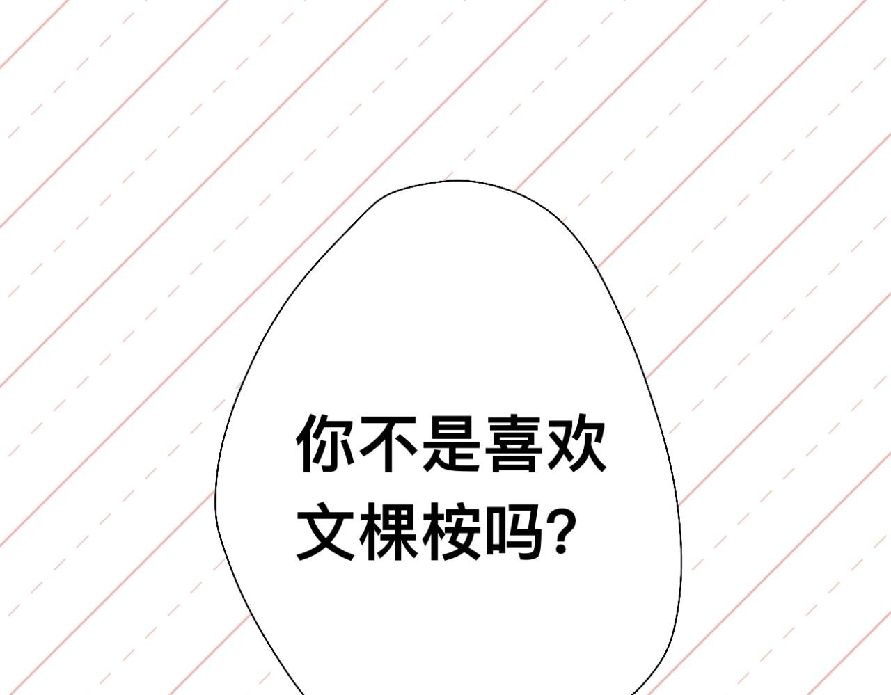 第10话 橡树与木棉