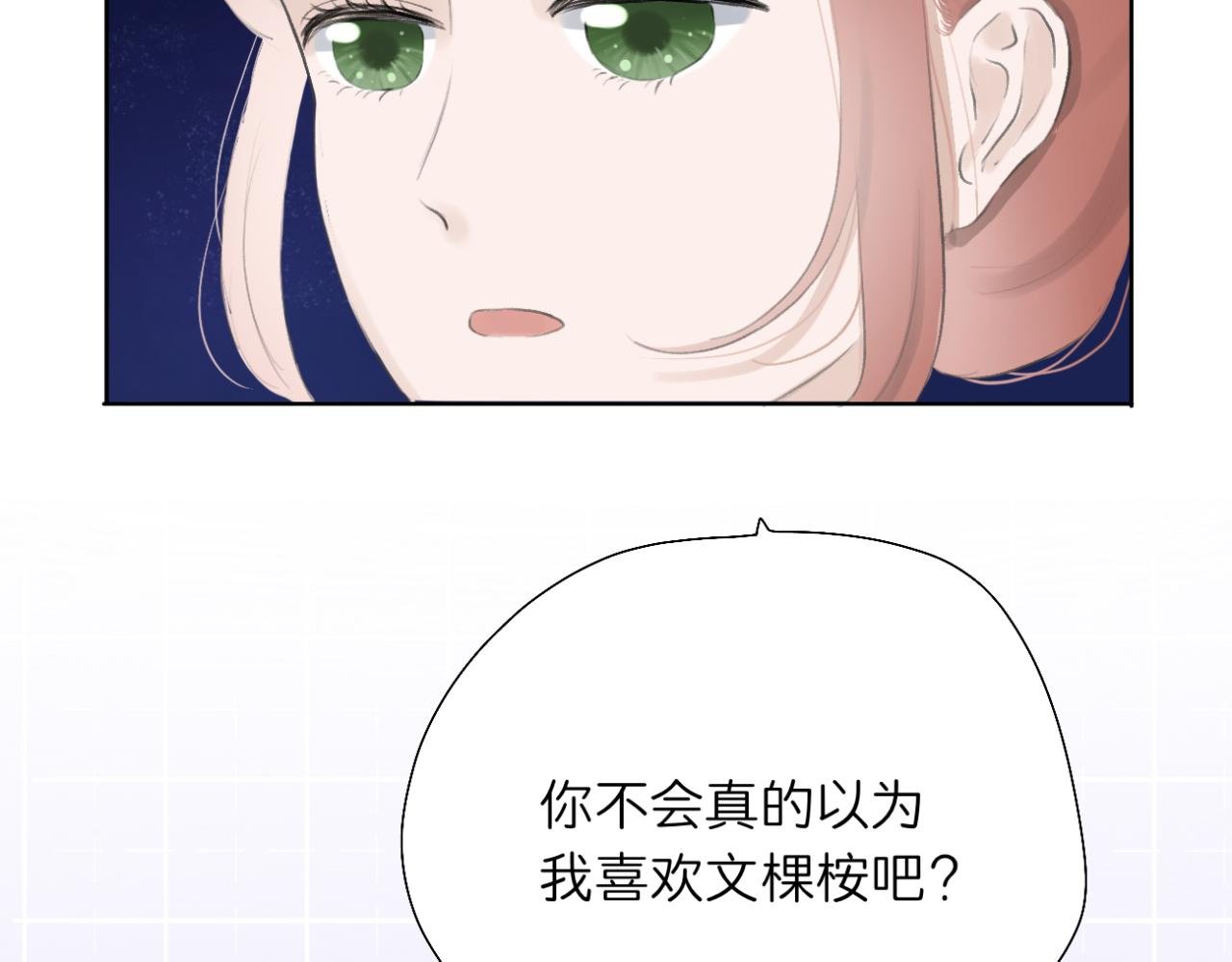 第10话 橡树与木棉