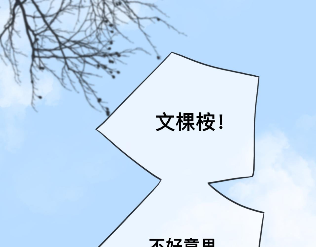 第9话 校园之外